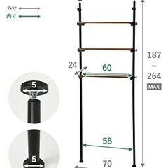 ランドリーラックの画像