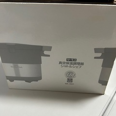 ★新品未使用★サーモス真空保温調理器の画像