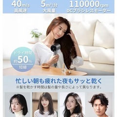 ヘアドライヤー 大風量 速乾 1400W 3億マイナスイオン AI温度制御の画像