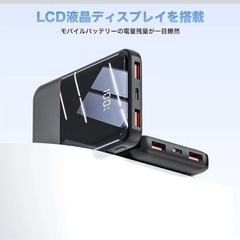 モバイルバッテリー 大容量Type C入出力ポート 20000mAh の画像