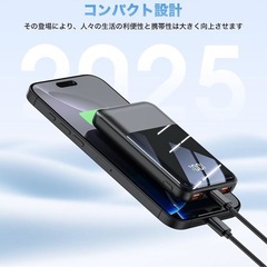 モバイルバッテリー 大容量Type C入出力ポート 20000mAh の画像