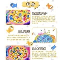 【新品未使用】魚釣りゲーム くるくる魚釣り 釣りおもちゃ 電動玩具 誕生日 贈り物 入園お祝い クリスマス プレゼント の画像
