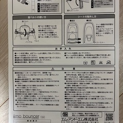 バウンサーの画像