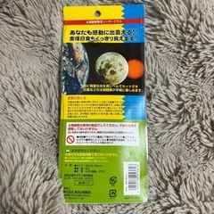 太陽観察　ソーラーグラスの画像