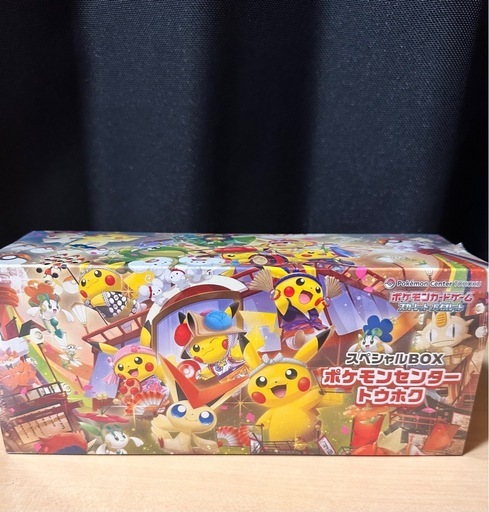 未開封】ポケモンカードスペシャルBOX ポケモンセンター トウホク (H2z