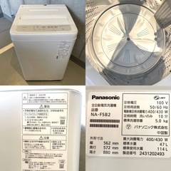 【都内送料無料】2024年2点2023年1点等家電5点セット東芝冷蔵庫、他 の画像