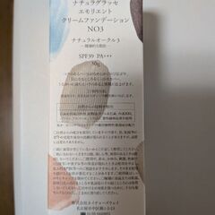 ファンデーション【オーガニック】の画像