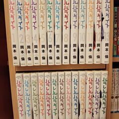 漫画本　色々　売りますの画像