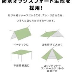 未使用品】タープ 幕本体 3×3m シルバーコーティング加工 日よけシェードの画像