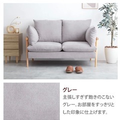 2人掛けソファの画像