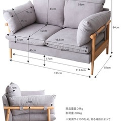 2人掛けソファの画像