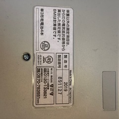 タニタ 体組成計　BC-761の画像