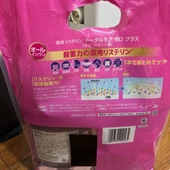 新品　リステリン　マウスウォッシュ　2本セットの画像