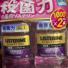 新品　リステリン　マウスウォッシュ　2本セットの画像