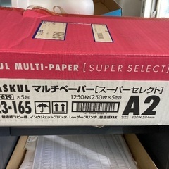 マルチペーパー　A2　3包　750枚　の画像