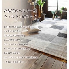 ベルギー製パッチワーク調デザイン ウィルトン織ラグの画像