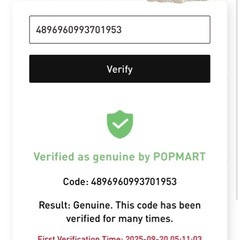 ラブブ 正規 セットの画像