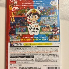 Switch2 桃太郎電鉄2 東日本+西日本　ソフトの画像