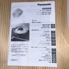 パナソニック　炊飯器　5.5合炊きの画像