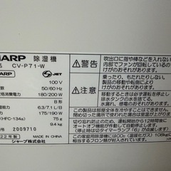 シャープ 衣類乾燥 除湿機 CV-S71-W コンプレッサー 方式 7.1L/日 コンパクトタイプ プラズマクラスター7000 省エネ 部屋干し 消臭の画像