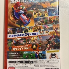 マリオカート ワールド Nintendo Switch2の画像