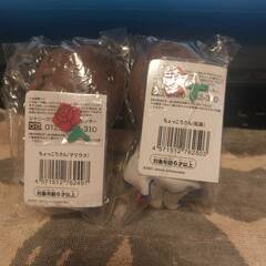 【四季の森フォレオ周辺で手渡し】Sexy Zone 松島聡 SZ10TH ちょっこりさん 2体セット 新品未開封の画像