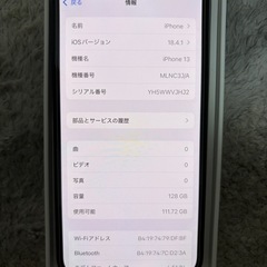 iPhone13の画像