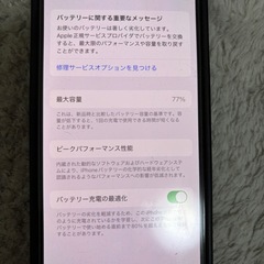iPhone13の画像