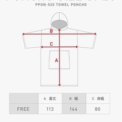 サーフポンチョ サウナポンチョ タオルポンチョの画像