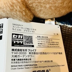 #未使用#SNOOPY#スヌーピー#スーパーラージ#ぬいぐるみ#もこふわ #ブラウン#クレーンゲーム#UFOキャッチャー#景品#大きい#ビッグ#ラウンド1の画像