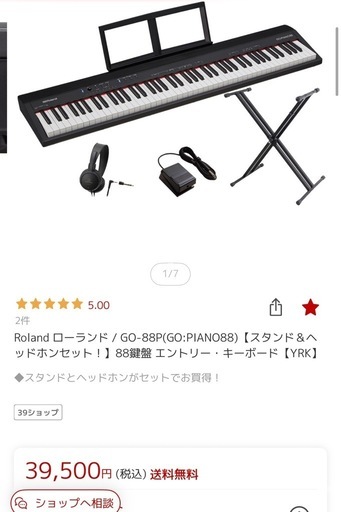 【早い者勝ち】Roland 電子ピアノ&イスセット