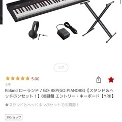 Roland電子ピアノ&イスセットの画像