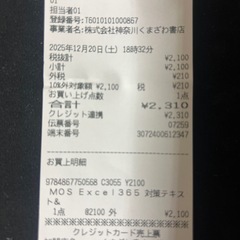 超美品 510円割引 助け求むMOS Excel365 対策テキスト＆問題集の画像