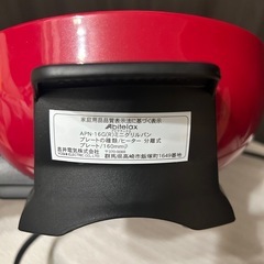 グリル鍋 1人用の画像