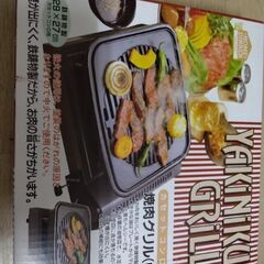 定価5千円　本格的　焼肉プレート　たったの千円ポッキリ　ガスコンロ カセットコンロ 用　イシガキ 鉄鋳物 焼肉グリル　ホットプレート　グリル鍋の画像