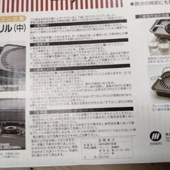 定価5千円　本格的　焼肉プレート　たったの千円ポッキリ　ガスコンロ カセットコンロ 用　イシガキ 鉄鋳物 焼肉グリル　ホットプレート　グリル鍋の画像