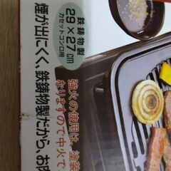定価5千円　本格的　焼肉プレート　たったの千円ポッキリ　ガスコンロ カセットコンロ 用　イシガキ 鉄鋳物 焼肉グリル　ホットプレート　グリル鍋の画像