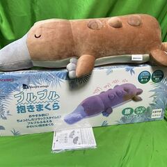 未使用品 フランスベッド ブルブル抱きまくら カモシーくん マッサージ機能付き カモノハシ ぬいぐるみ＠ｙの画像