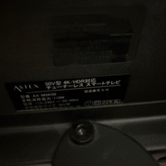 美品　astex 4k android tv 50型の画像