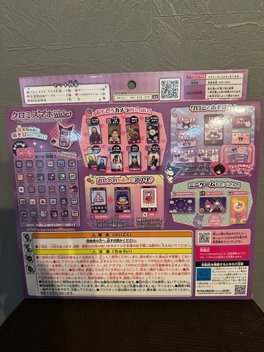 クロミスマホwide
