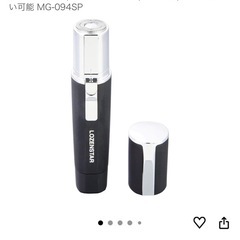 【新品未使用品】メンズグルーミングシェーバーの画像