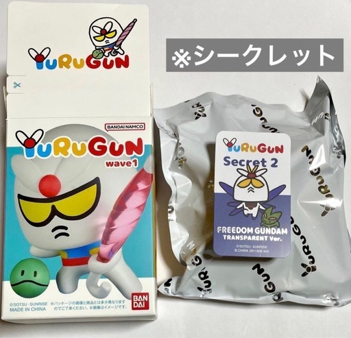 早い者勝ち‼️ YuRuGun✨フリーダムガンダム✨シークレット2 ✨クリア