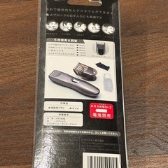 【新品未使用品】グルーミングトリマーの画像
