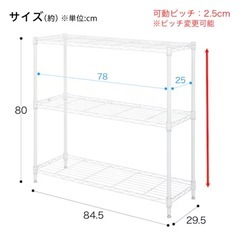 ニトリ　スチールラックSTANDARD 幅85cm 2段　& リバーシブルボード/ホワイトのセットの画像