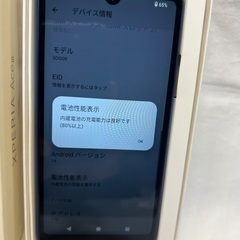 携帯 Xperia Ace3 SOG08 中古美品の画像