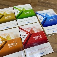 一級建築士 総合資格　テキストセット　　の画像