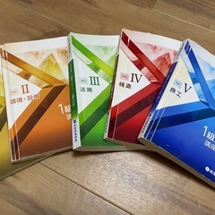 一級建築士 総合資格　テキストセット　　の画像