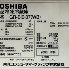 TOSHIBA冷蔵庫【ジャンク品】
の画像