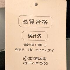 【新品未使用・非売品】くまモンサイコロ型クッション（ぬいぐるみ）デビュー年の品の画像