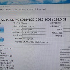 値下げ 美品 27インチ 富士通 10秒起動 Win11 最新office i7 7700HQ 16GBメモリ M.2 GEN4 SSD&3TB HDD ハイレゾの画像